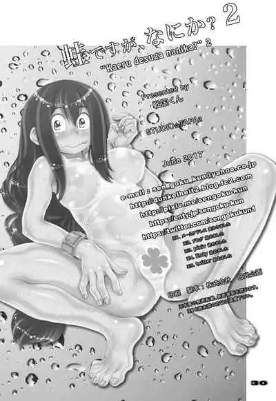 Kaeru desuga, nanika? 2