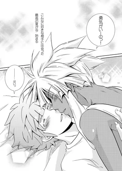 [Viva Mikinosuke (Katazaki Miki)] Junai Saido Shoa (Inazuma Eleven)