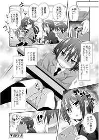 [Kurasawa Makoto] Love Squirt [Digital]