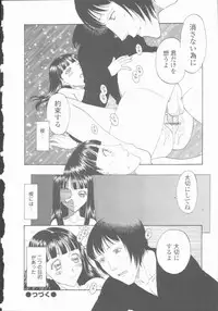 [Kobayashi Shounenmaru] Inran Shoujo Ningyou Shiiku