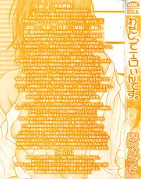 [Kotobuki Kazuki] Watashitte Eroin desu.