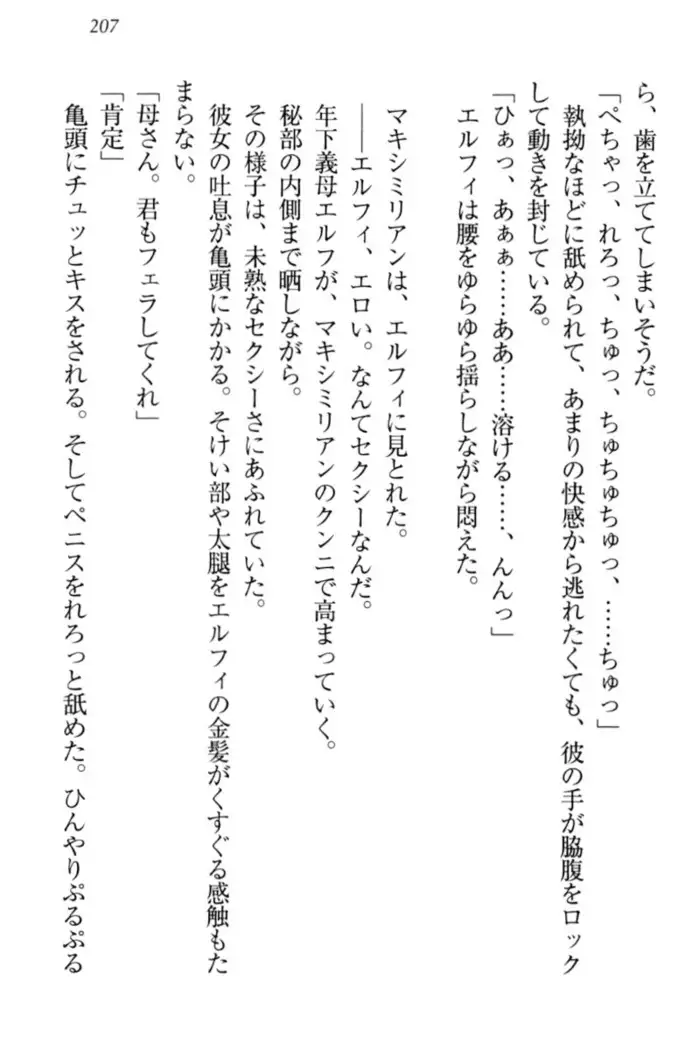 Boku no Chiisana Elf Gibo