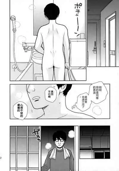 Tada de Tomero-kei Joshi.