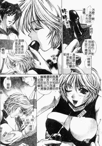 [Yumesaki Sanjuro] Choukyou Gakuen 2 Genteiban [Chinese]