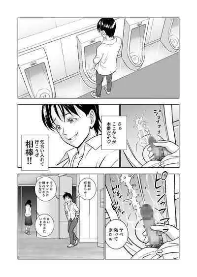 Haru Kurabe Soushuuhen~