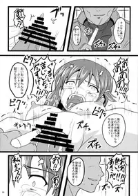 (COMIC1☆6) [Chi-Ra-Rhyzhm (Hidaka Toworu)] × (BaTsu) (Lagrange: The Flower of Rin-ne)