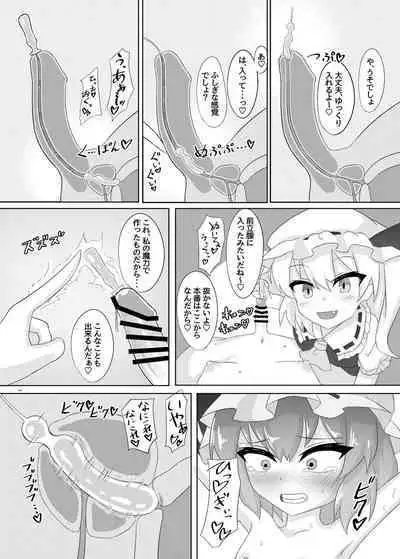 Touhou Futanari Uke Goudou-shi