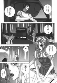 [Ohma] Nureru Shoujo - The Girl Who Gets Wet