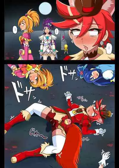 Kegasareta Seisen AFTERDARK