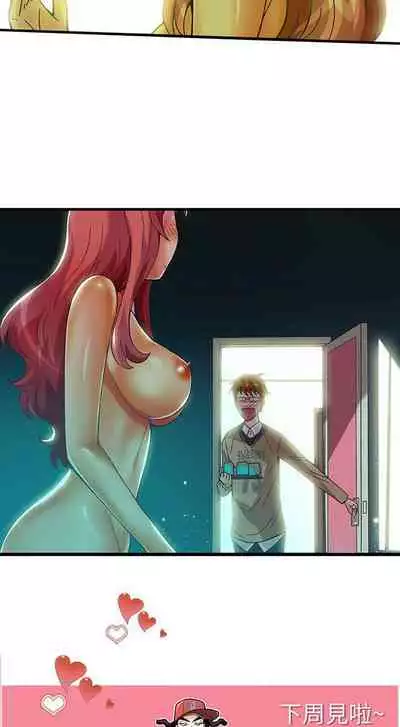 抱歉姐是變態 1-32