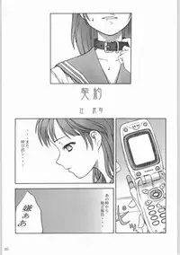 [The Knight of the Pants] TINPAO vol.2