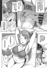 Kakushigoto nante Nakatta