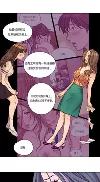 [Ramjak] Atonement Camp Ch.0-38 (Chinese)