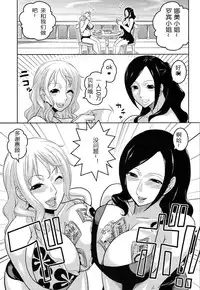 (C84) [ACID-HEAD (Murata.)] NamiRobi 6 (One Piece) [Chinese]