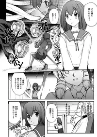 [Shinade Kuro] Ryoran Hyakka