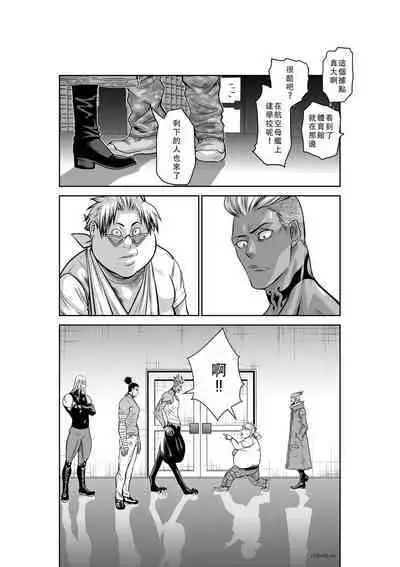 Chijou Hyakkai Ch41-45 Chinese Version「地上100阶」個人翻譯