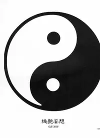 (C68) [Your's-Wow!! (Konata Hyuura, Yuku)] Touen Mousou (Onmyou Taisenki)