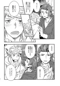 (C94) [Shuukyuu Itsukasei (Touya Tsuduru)] Sairoku (Granblue Fantasy)