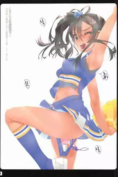 (C96) [Murakami Suigun no Yakata (Murakami Suigun)] Vibe In Pants Hon