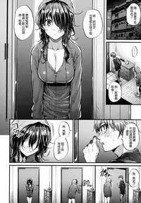 [Mikuni Mizuki] Akujo Kousatsu - Bad girl but charming Body [Chinese] [無邪気漢化組]