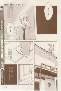 MAGAZINE BE×BOY 2015-02