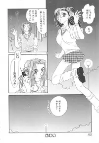 [Miyamoto You] Inshin