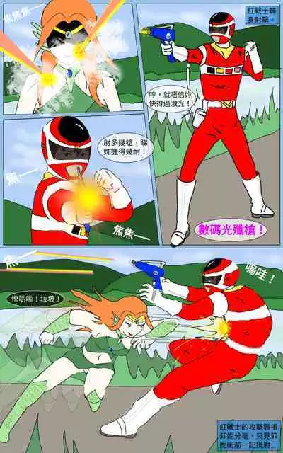 [MA] Mission 20 (Denji Sentai Megaranger)