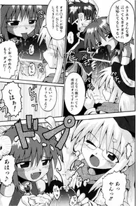 [Yaminabe] Little Romance