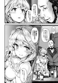 [Shiokonbu] Fanaticism