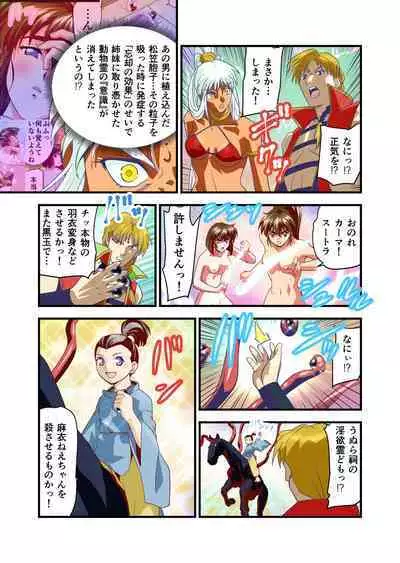 AngelXXincidenT4 Jain Gaika Full Color Ban