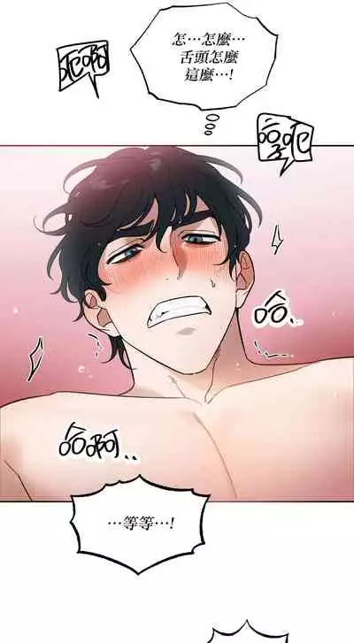 维持秘密的保安法 Ch.1-4