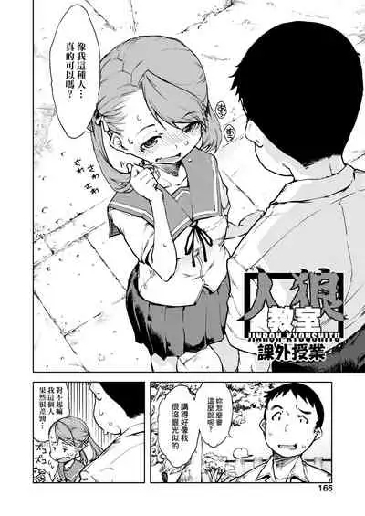 [Suzuki Kyoutarou] JC'S TRIP [Chinese] [Digital]