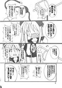 (C72) [PEACHBOOKS Hachinohe-ten (Upi Cecile)] Oshi ☆ Kaga (Lucky Star)