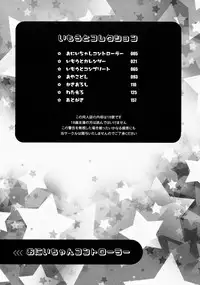 (C86) [abgrund (Saikawa Yusa)] IMOUTO COLLECTION