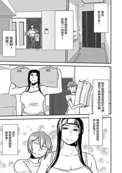 Akogare no Senpai ni