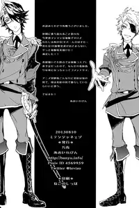 (C84) [Banyuu (Aoi Levin)] Miten Janee Zo (K)