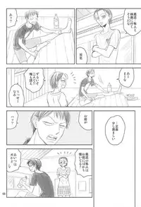 (Zenkai Cadence 5) [copa. (SEI)] Swing by (Yowamushi Pedal)