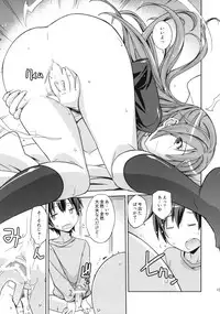 (C83) [Poyopacho (UmiUshi)] Poyopacho CC (Chuunibyou demo Koi ga Shitai!)