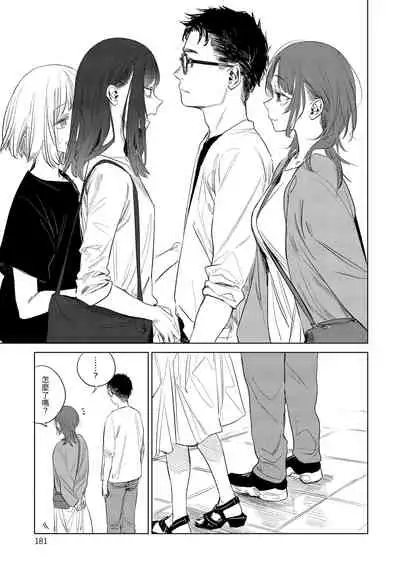 [Ikuhana Niiro] Aka [Chinese]