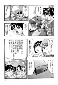 [Onikubo Hirohisa] Mehyou | Female Panther Volume 4