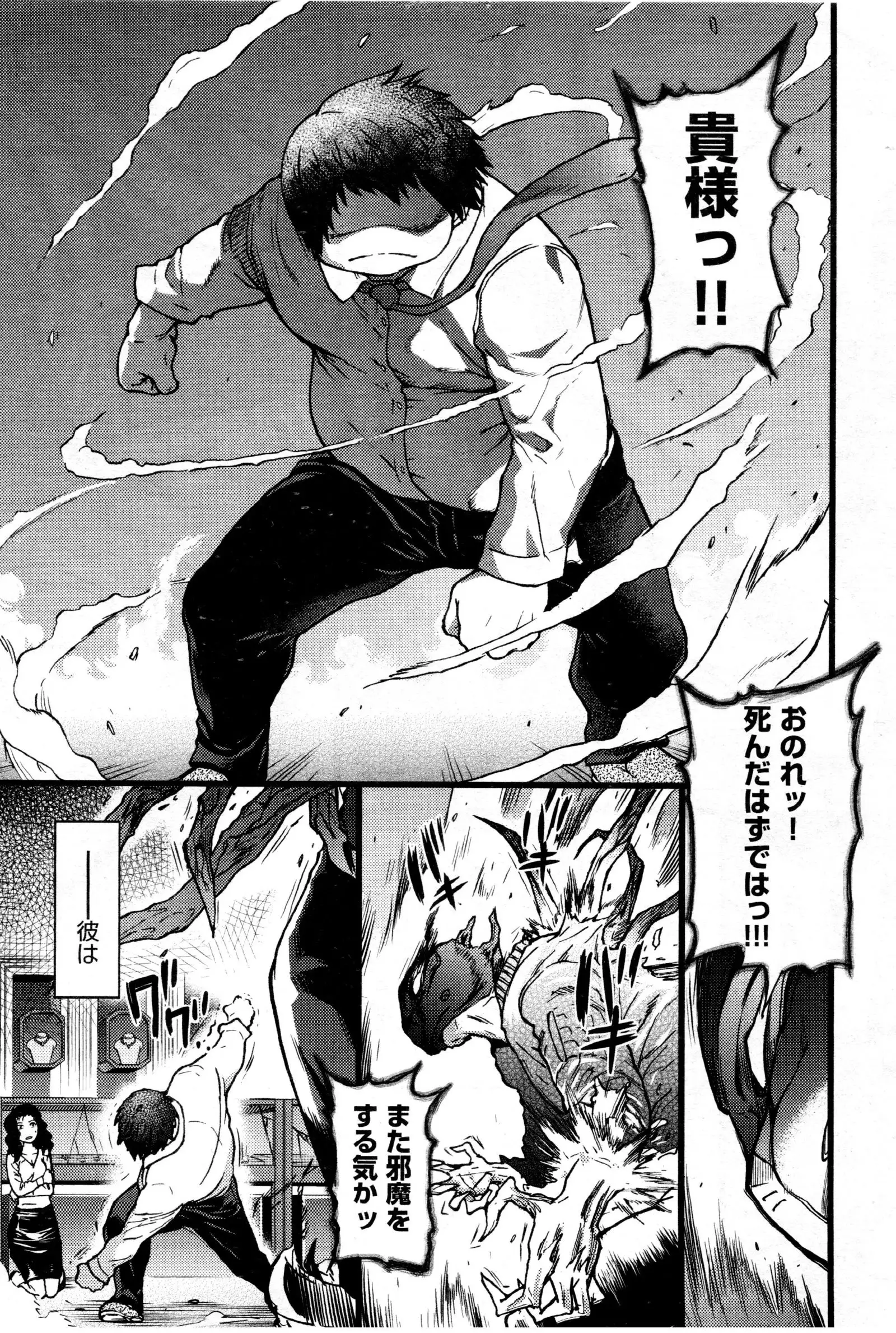 Enkou Ojisan | Mister Enkou Episode X