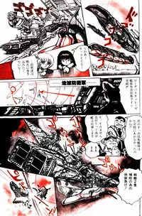 Lemon People 1984-01 Vol. 24