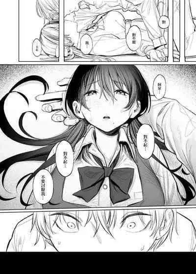 Bungeibu no Senpai | 文艺部的学姐