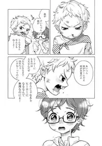 [Arai Yoshimi] Yupiteru Ni Onegai