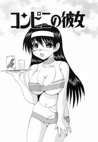 [Gekka Saeki] Seikan Dorei