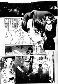 [Chunrouzan] Rankou Enikki [Chinese]