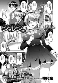 [kamishiro ryuu] shirushi Saishuumaku (COMIC X-EROS #50) [Chinese] [無邪気漢化組]