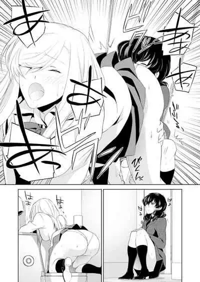 Watashi no Shumi tte Hen desu ka?