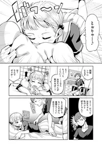 COMIC X-EROS #68 [Digital]