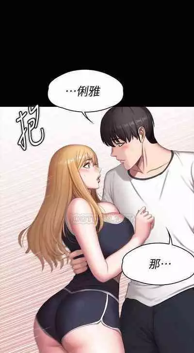 FITNESS 61-88 CHI (MANHWAROSHIXP)